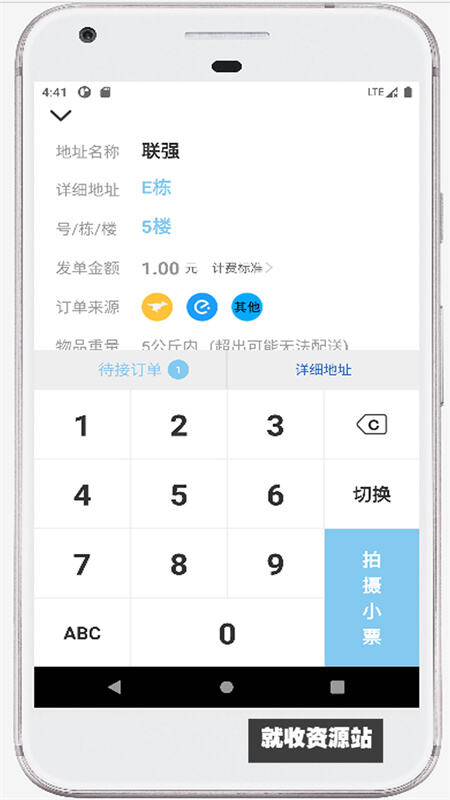 海豚快送app官方版下载
