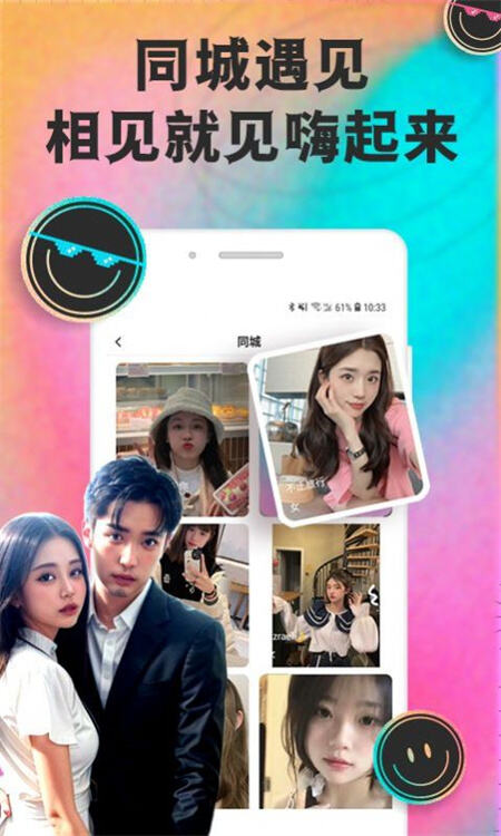 月技交友app下载官方版