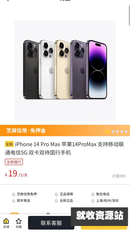 欧歌租机app下载官方版
