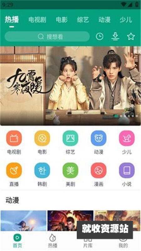 青叶视频app下载安装免费观看