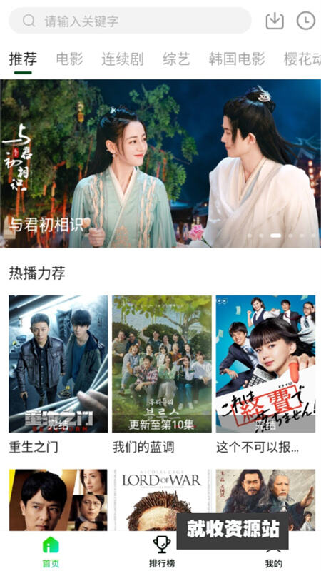 爱迪影视app官方下载2023最新版
