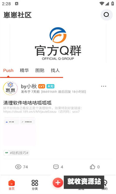 崽崽社区app免费版下载