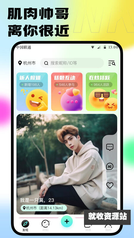本可交友app下载2023最新版