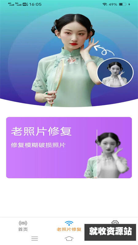 金海马相机app最新版下载