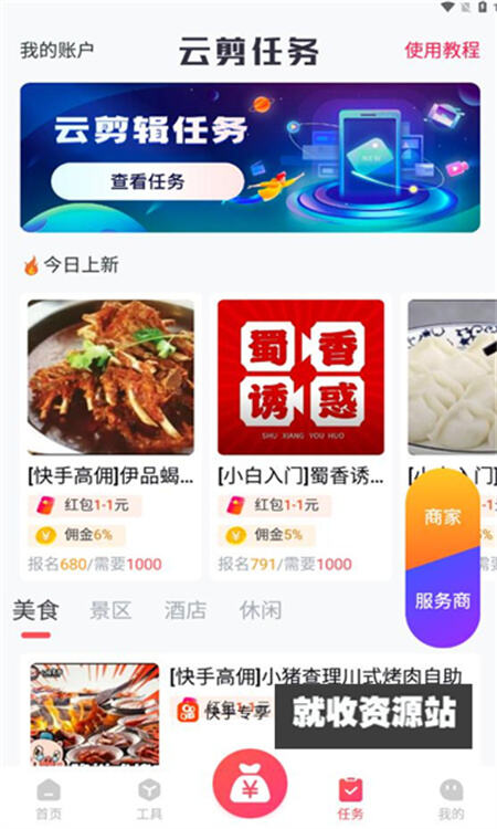 小熊帮创app官方版下载