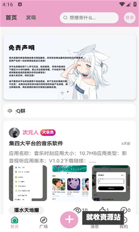 lfuns二次元社区app下载官方版