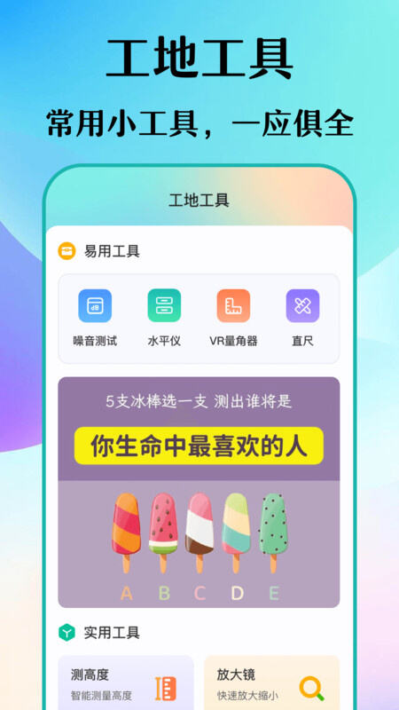 木涵工具箱app去广告版下载