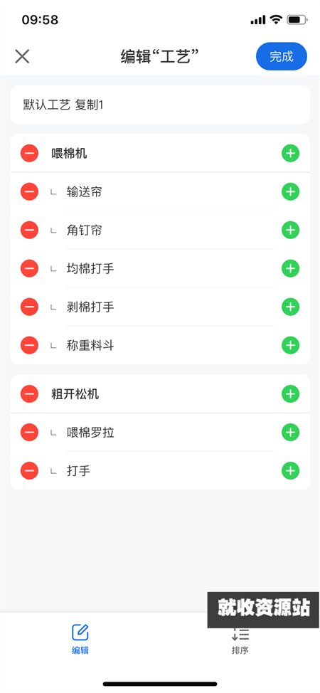 福布记app官方版下载