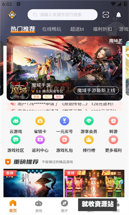 掌尚战纪app下载官方免费版