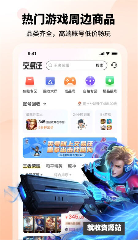 交易汪app官方免费版下载