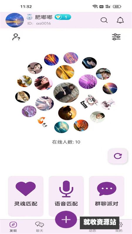 BoMei交友app下载2023最新版