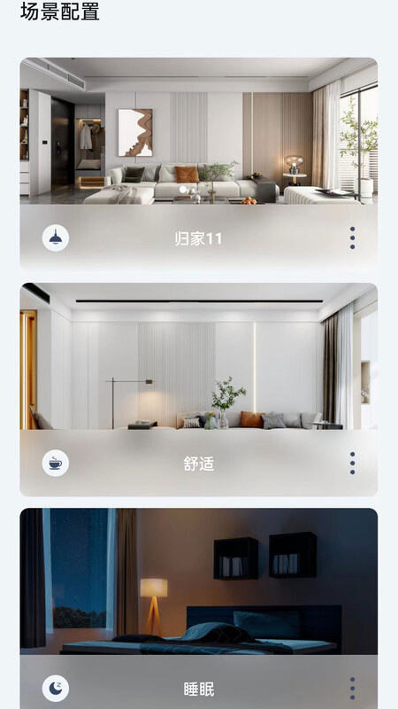 妥思X智能空调app官方版下载