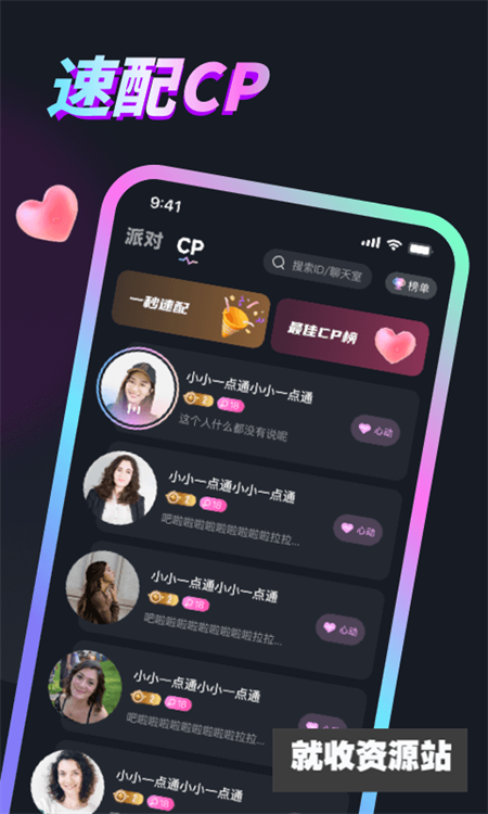 丸丸派对app免费版下载