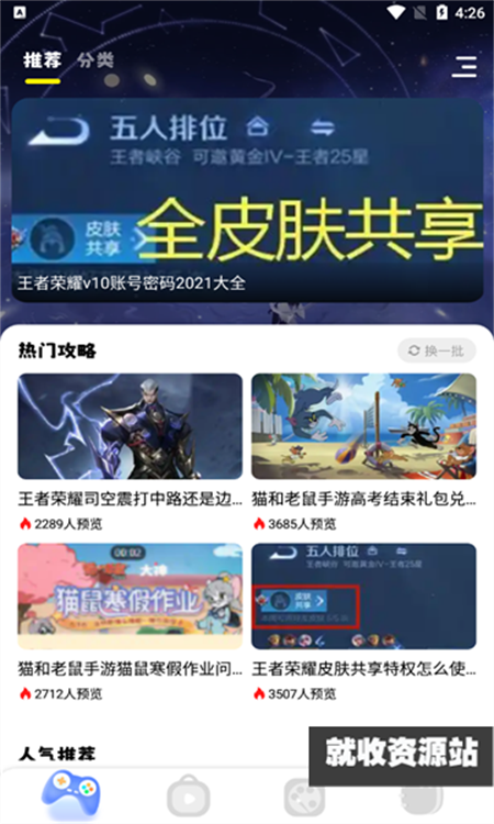 虚无鱼游戏助手app免费版下载