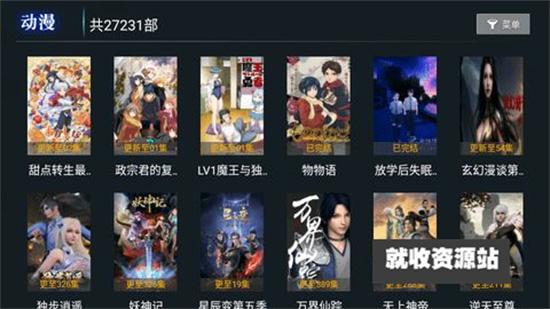 创新影视app下载安装手机版