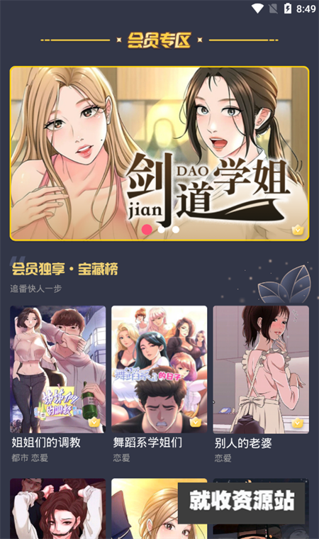 叮当网漫画免费漫画下载最新版