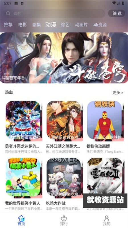 奇影视app最新版下载