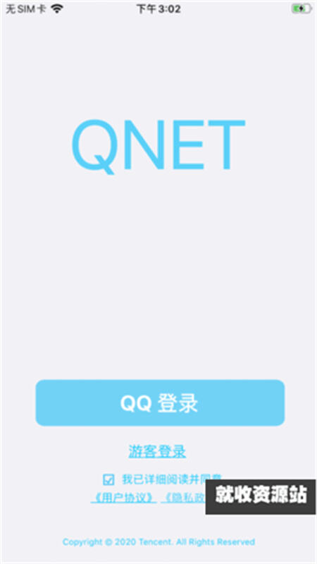 qnet2.15版本下载参数瞬移地铁逃生