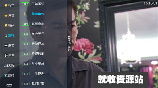 金秋Tv电视直播最新版下载