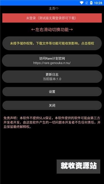 Rare手表商店app下载2023最新版