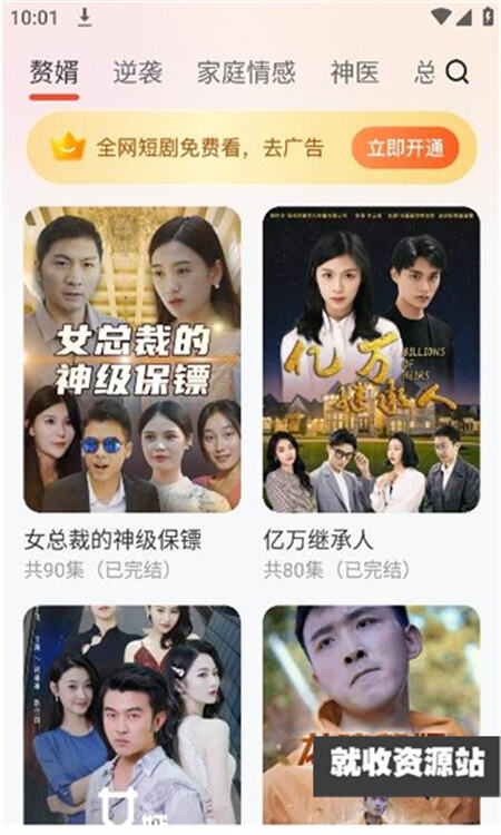 烈火短剧app官方下载安装最新版