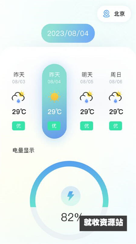 火山充电app官方版下载