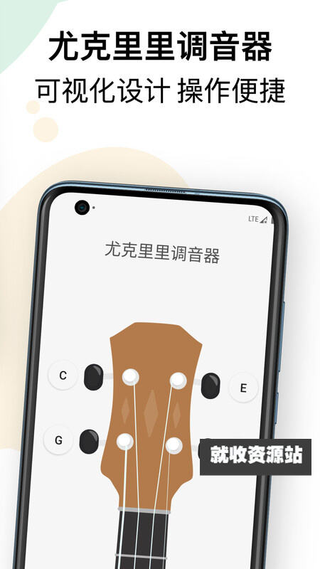 尤克里里助手app下载官方版