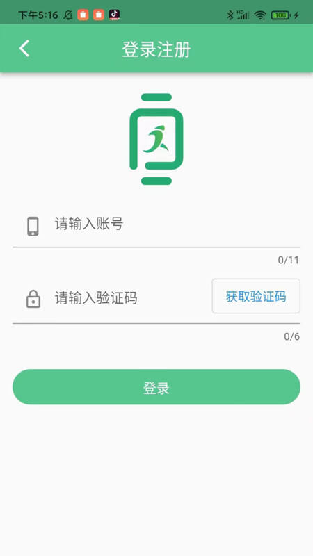 健行手表app免费版下载