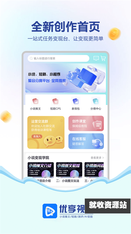 优享视界app下载官方版