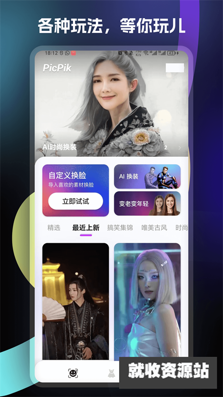 绘千颜app免费版下载