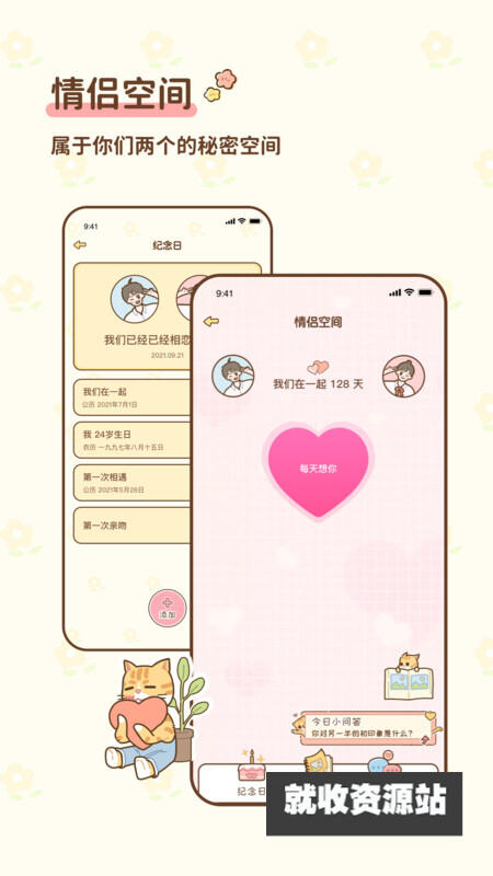 蜜蜜小窝app免费版下载