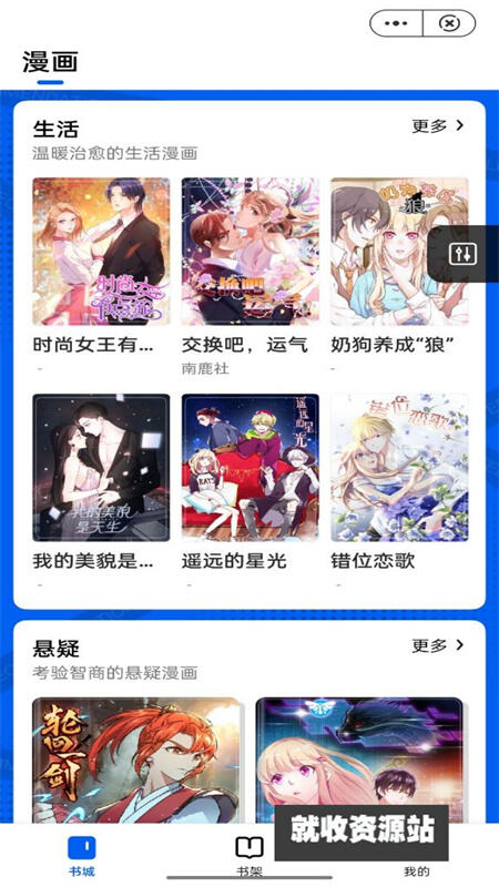 漫妙阁app官方最新版下载