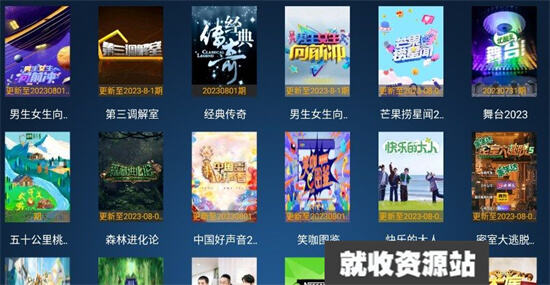 秒看电视2023年最新版下载