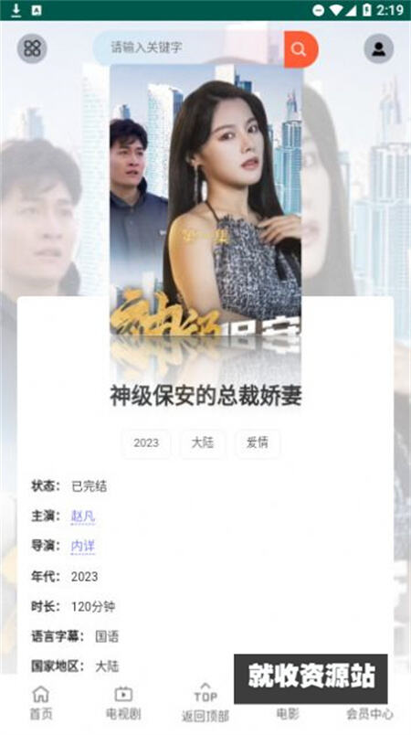 疯狂短剧app下载安装最新版