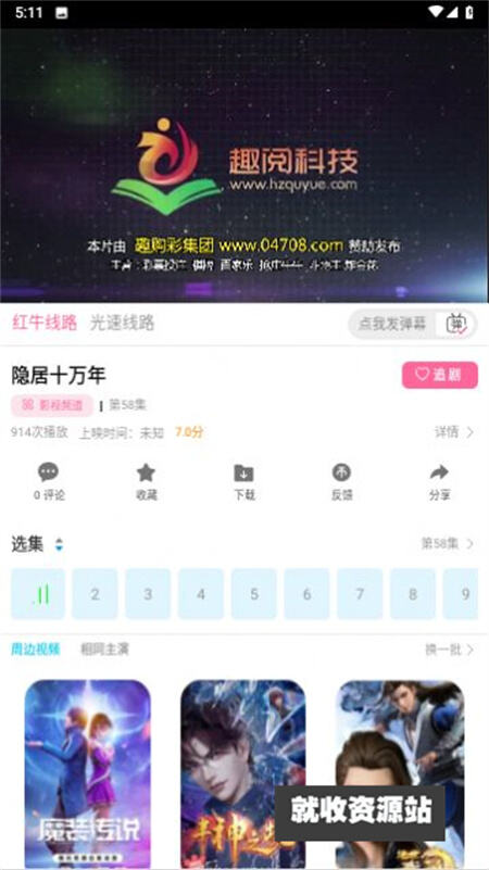 凡客影视app官方免费版下载