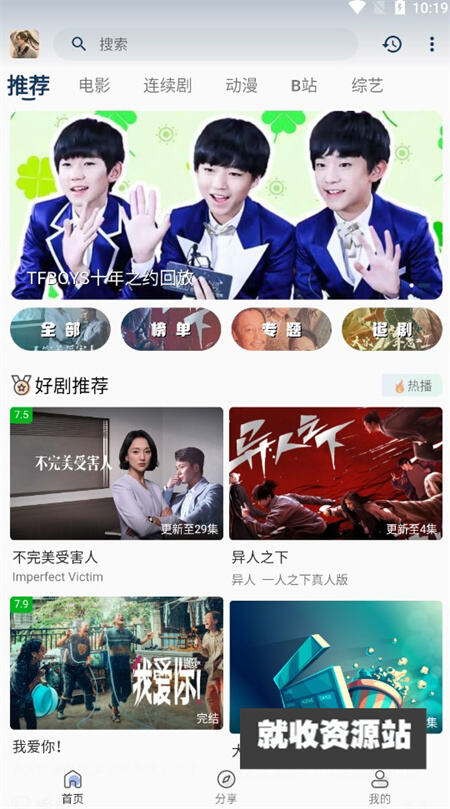 超人影视app下载官网最新版