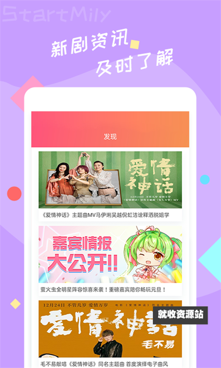 星芒追星软件下载2025最新版