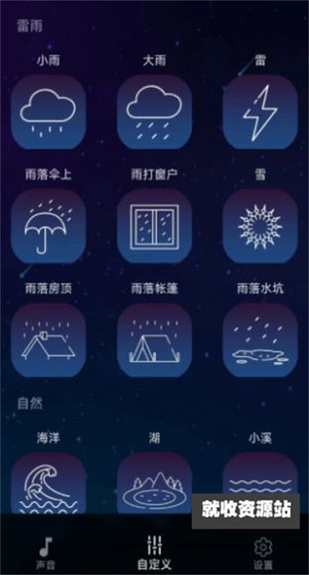 真享睡眠app免费版下载安装