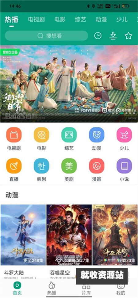 青叶视频app下载安装手机版