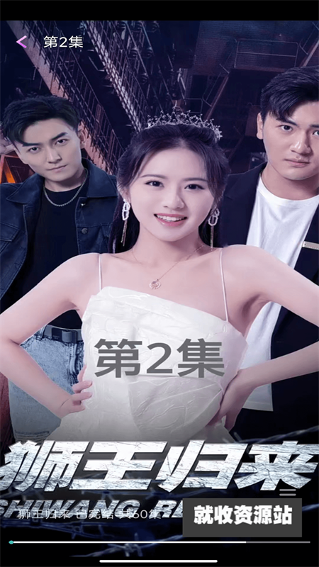 小爱短剧app官方免费版下载