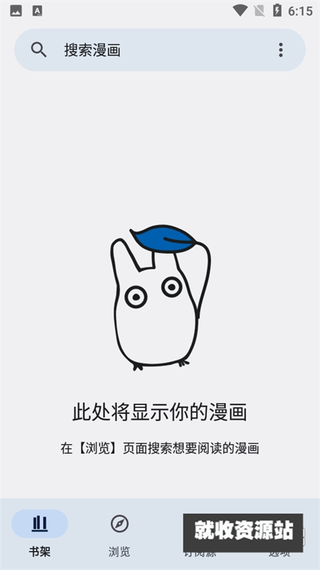 Kotatsu漫画app下载2025最新版