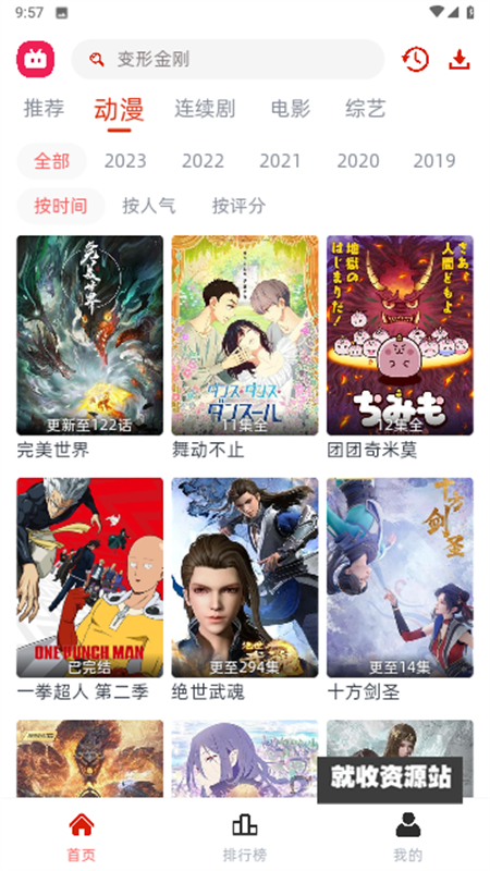 剧搭子影视app下载2023最新版