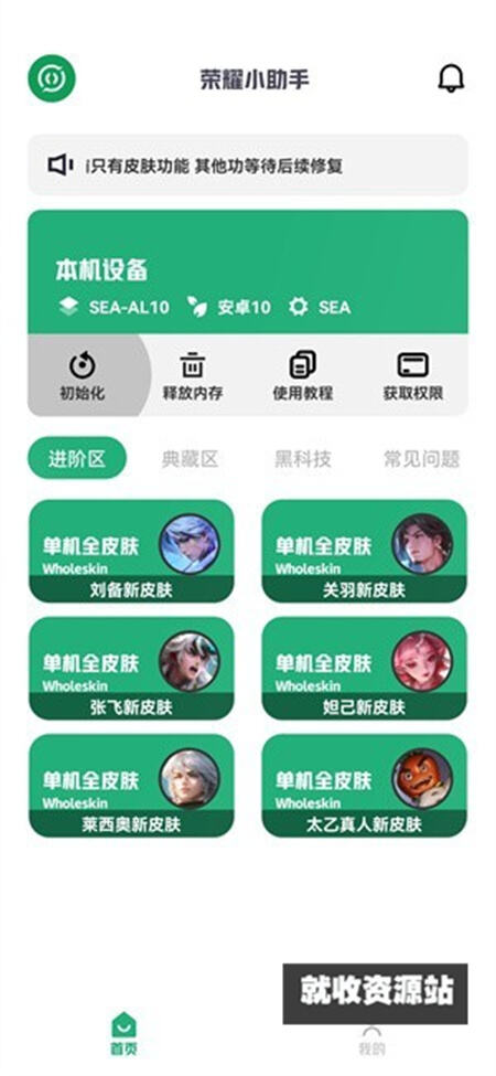 荣耀小助手3.0下载官网免费版