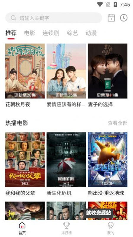 青椒视频app无限制下载2023最新版