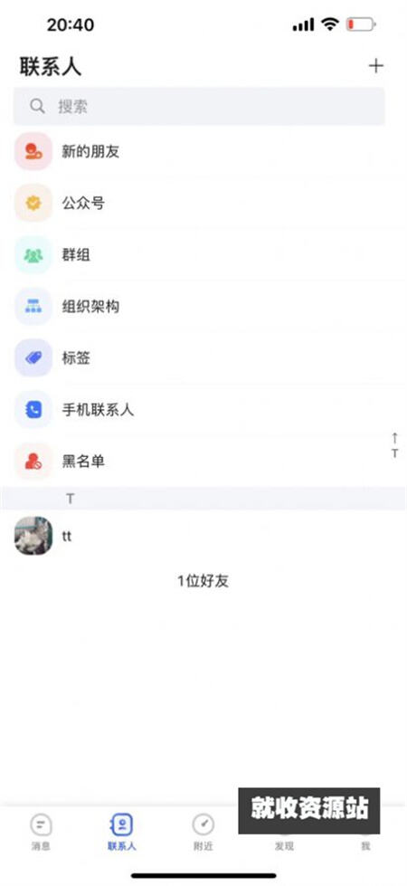 亮讯chat下载官方免费版