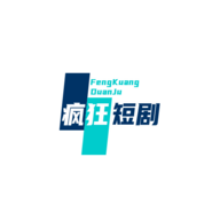 疯狂短剧app下载
