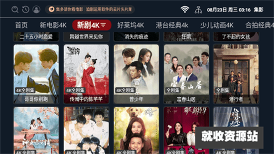 集影tv电视版下载去广告版