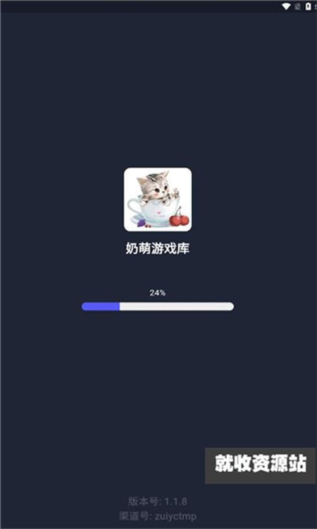 奶萌游戏库app下载免费版