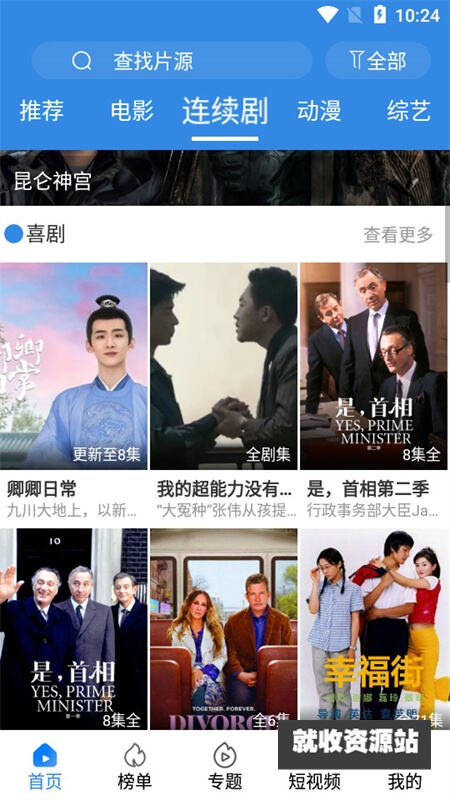 蛋哒羊影视2023最新版下载