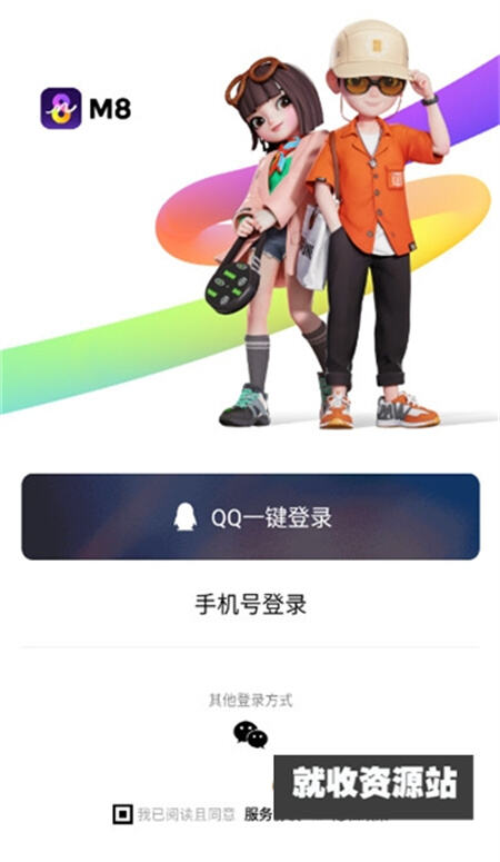 腾讯轻团m8下载官方免费版
